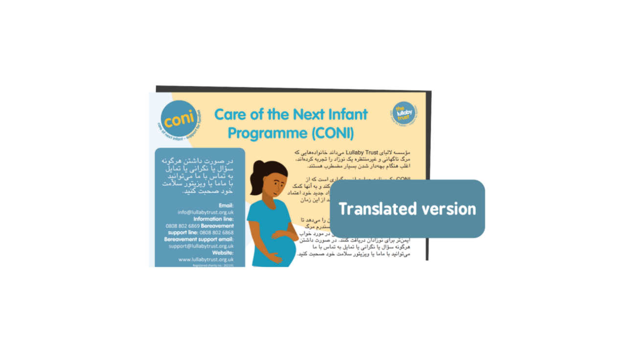 CONI antenatal
