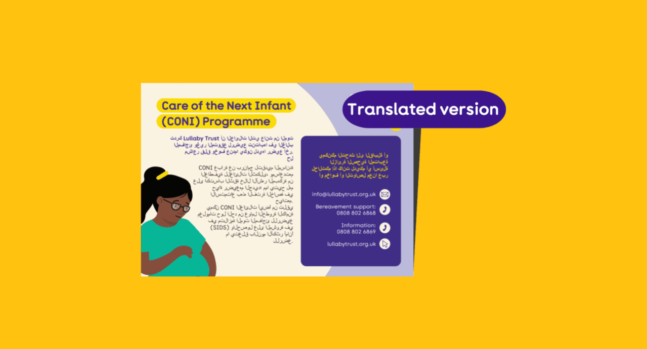 Translated version of care of next infant easy read card.